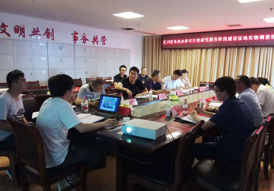 威宁县赖子河水库移民安置规划项目